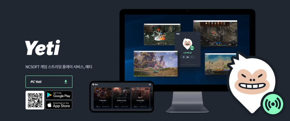 자료=엔씨소프트