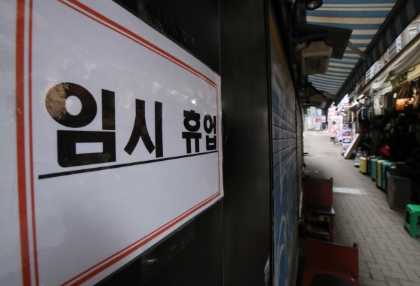 이달 12일 서울 중구 명동의 한 가게가 코로나19로 인해 임시휴업하고 있다. / 사진=연합뉴스