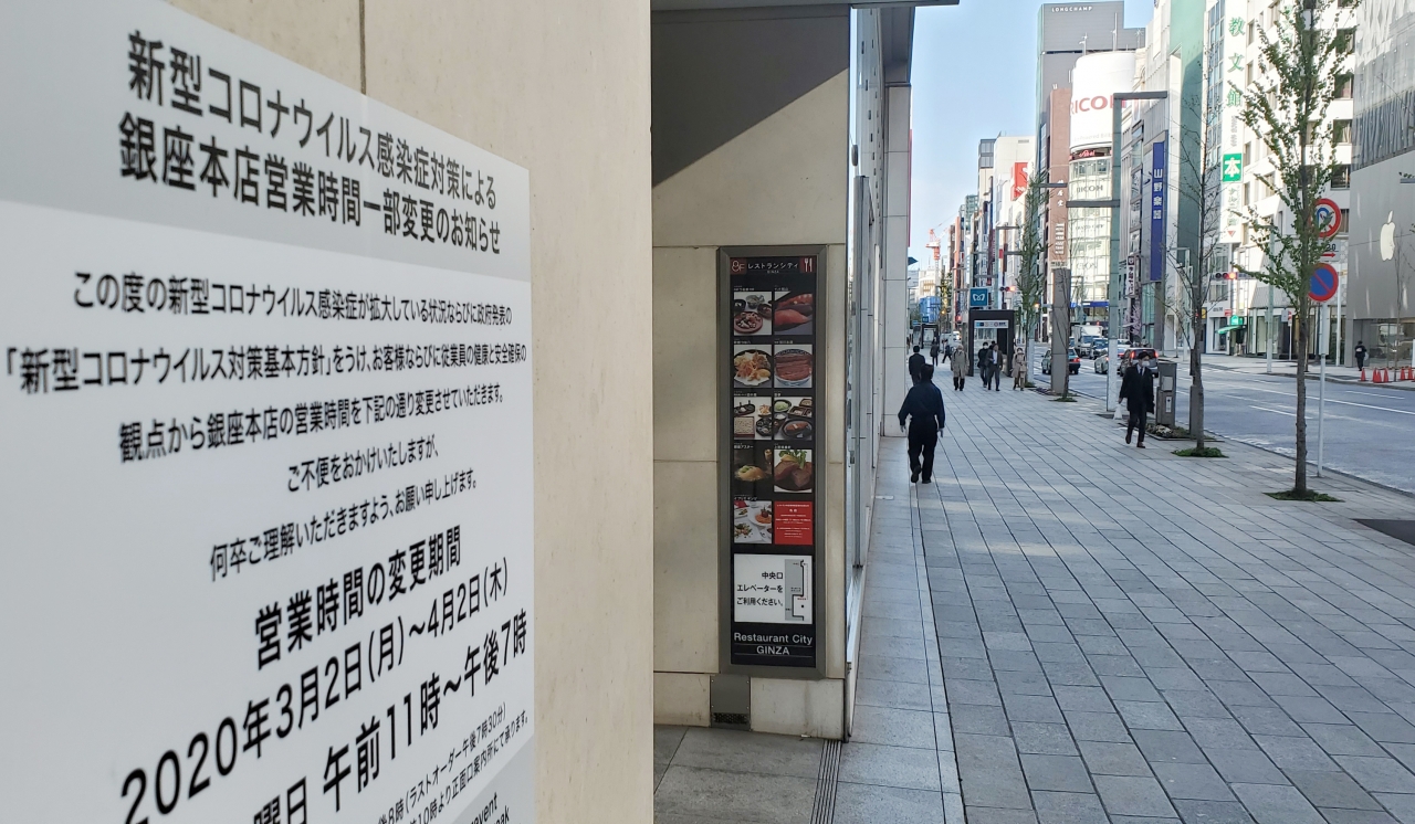 지난 2일 일본 도쿄도 주오구 상업지구인 긴자의 한 백화점에 영업시간을 단축한다는 안내문이 붙어 있다. / 사진=연합뉴스