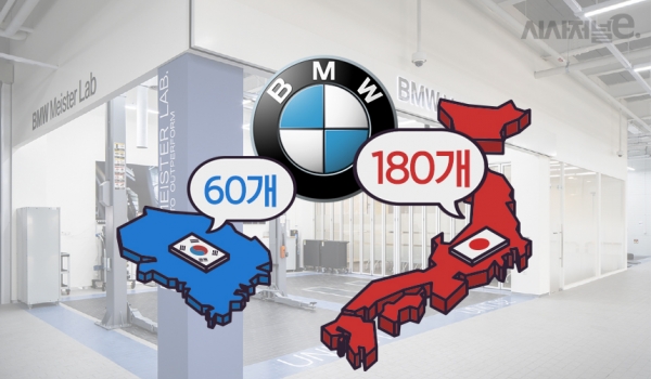 한국과 일본 BMW 서비스센터 현황. / 사진=조현경 디자이너