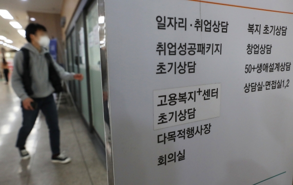 지난 14일 서울 마포구 서울서부고용복지센터에 들어가는 구직자 모습이다. / 사진=연합뉴스