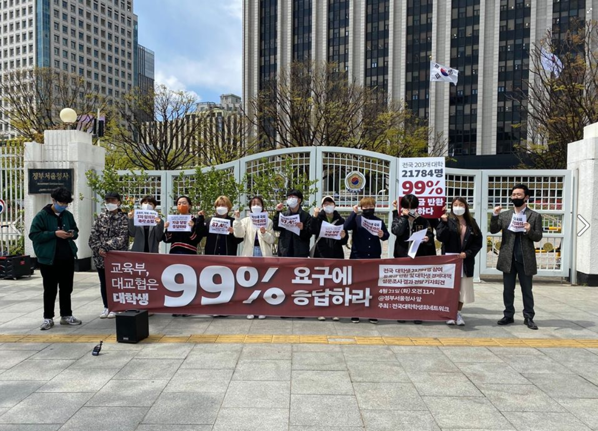 전대넷이 지난 21일 서울 광화문 정부서울청사 앞에서 기자회견을 열고 등록금 반환 등에 대해 요구하고 있다. / 사진=전대넷 페이스북 캡처