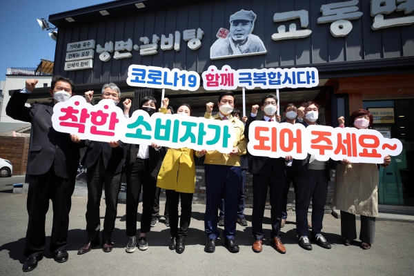 지난 4월 21일 대구시 중구청과 민간 협의단체가 코로나19로 어려움을 겪는 지역 소상공인을 돕고자 '착한 소비자 운동'에 나섰다. 착한 소비자 운동은 자주 이용하는 식당, 카페 등 소상공인 업소에 선결제를 하고 재방문을 약속하는 운동이다. / 사진=연합뉴스