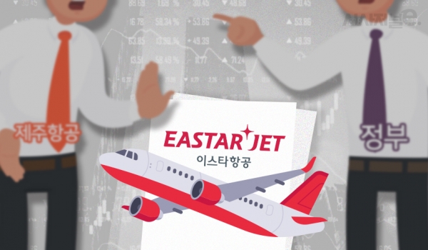 이스타항공 인수 일정을 두고 정부와 제주항공 간의 입장차가 갈리고 있다. / 사진=조현경 디자이너