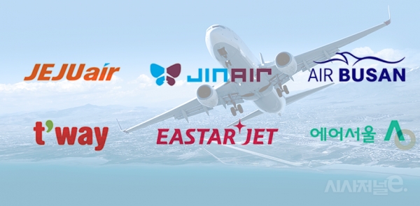 국내 저비용항공사(LCC). / 사진=조현경 디자이너