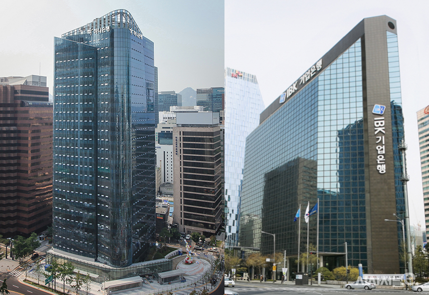 (왼쪽부터) 하나은행 본점과 기업은행 본점/사진=각 사