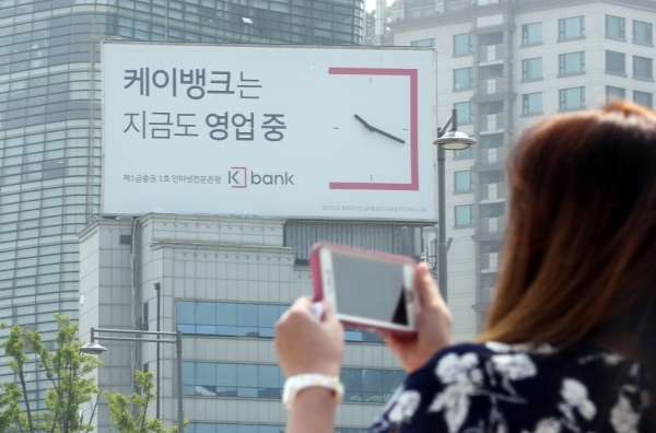 케이뱅크/사진=연합뉴스