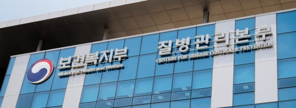 질병관리본부 전경. / 사진=질본