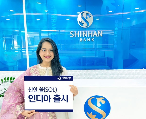 /사진=신한은행