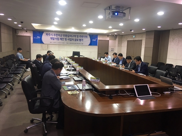 파주시 관계자들이 주한미군 반환공여구역 및 주변지역 개발사업 제안 및 사업자 공모 평가를 진행하고 있다, / 사진=파주시