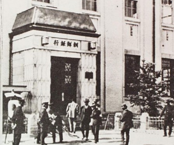 장진홍 의사가 의거할 당시 조선은행 대구지점. / 사진=연합뉴스
