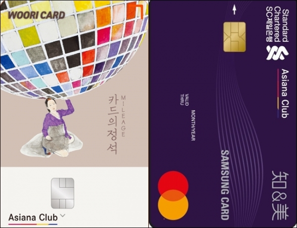 우리카드의 ‘카드의정석 마일리지 아시아나 클럽’(사진 왼쪽)과 삼성카드의 ‘SC제일은행 아시아나 삼성지엔미카드’/사진=각 사