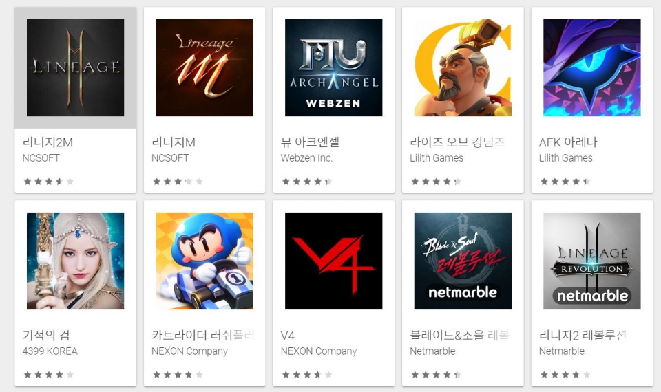 자료=구글 플레이스토어 캡쳐