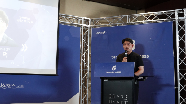 김영덕 롯데엑셀러레이터 상무가 18일 시사저널e가 주최한 ‘스타트업 포럼 2020’에서 발표를 하고 있다. / 사진=강수지 PD