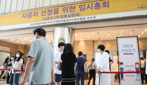 단군이래 최대규모 재개발 사업이라 불리는 한남3구역에 현대건설이 시공사로 선정됐다. / 사진=연합뉴스