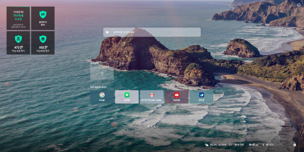 PC방 전용 웨일 메인 이미지. / 사진=네이버