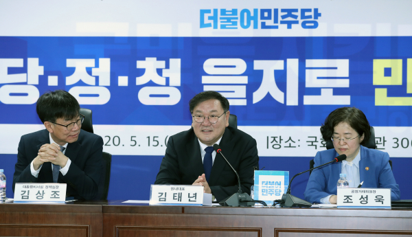 더불어민주당 김태년 원내대표가 지난 5월 15일 오전 서울 여의도 국회 의원회관에서 열린 제7차 당·정·청 을지로 민생현안회의에 참석, 발언하고 있다. / 사진=연합뉴스