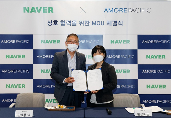 아모레퍼시픽, 네이버와 업무협약 체결. / 사진=아모레퍼시픽