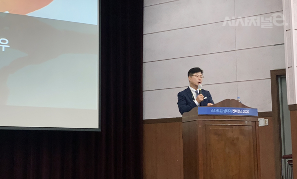 지용구 더존비즈온 솔루션사업부문 대표가 26일 스타트업얼라이언스 주최로 서울 강남구 세텍(SETEC)에서 열린 ‘생태계컨퍼런스2020’에서 발표 중이다. / 사진=차여경 기자