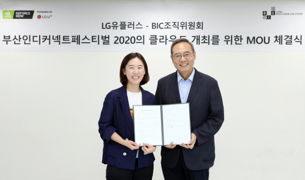 LG유플러스는 BIC조직위원회와 손잡고 오는 10월 개최되는 글로벌 인디게임 축제인 ‘BIC 페스티벌 2020-언택트 라이브’에 클라우드게임 지포스나우 플랫폼을 도입한다고 29일 밝혔다. 왼쪽부터 손민선 LG유플러스 클라우드서비스담당 상무, 서태건 BIC조직위원회 조직위원장 / 사진 = LG유플러스 제공