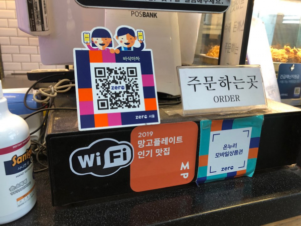 서울 마포구 망원시장 한 상점에 긴급재난지원금 사용을 위한 제로페이 홍보물. / 사진=한다원 기자