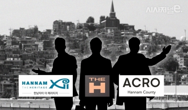 시공사 선정을 진행 중인 한남3구역. 정부가 26일 한남3구역 입찰에 참가한 대림산업, 현대건설, GS건설에 대해 위법하다고 판단했다. / 그래픽=조현경 디자이너