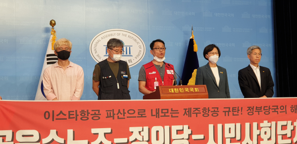 박이삼 이스타항공 노조 위원장은 7일 국회 소통관에서 기자회견을 열고 제주항공이 책임지고 이스타항공 인수 합병을 마무리 지어야 한다고 밝혔다. / 사진=박성수 기자