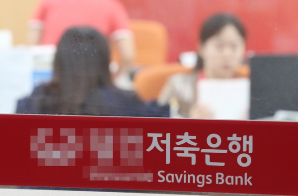 서울 시내 한 저축은행의 모습/사진=연합뉴스