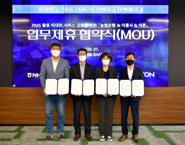 왼쪽부터 최순종 LGU+ 기업기반사업그룹장, 이상래 농협은행 디지털금융부문 부행장, 오세현 SK텔레콤 블록체인/인증사업본부장, 김종서 아톤 대표 / 사진=SK텔레콤