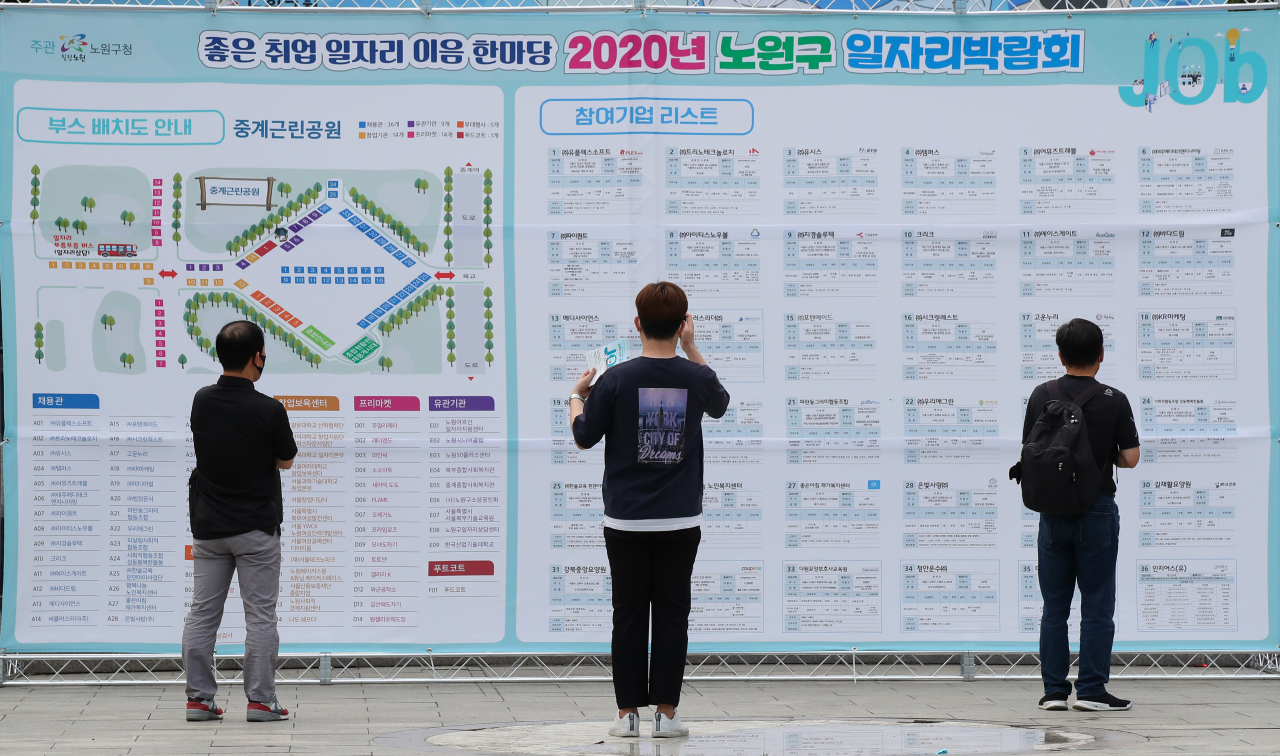 15일 오전 서울 노원구 중계근린공원에서 열린 ‘2020 노원구 일자리박람회’에서 시민들이 참여업체 리스트를 확인하고 있다. / 사진=연합뉴스