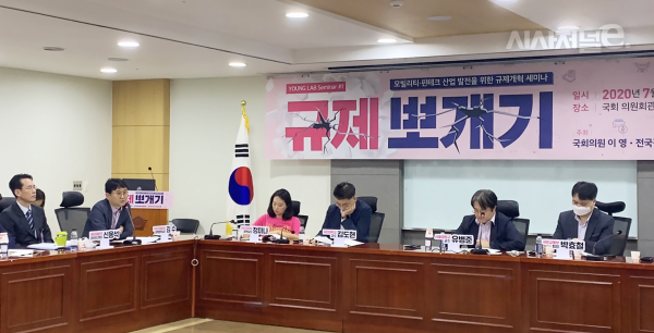 16일 국회의원회관 제8간담회의실서 ‘모빌리티‧핀테크 산업 발전을 위한 규제 뽀개기 세미나’ 토론이 진행 중이다. 왼쪽부터 신용석 비바리퍼블리카(토스) 정보보호최고책임자, 김수 카카오모빌리티 정책협력실장, 정미나 코리아스타트업포럼 정책실장, 김도현 국민대학교 교수, 유병준 서울대학교 교수, 박준상 국토교통부 신교통서비스과 과장. / 사진=차여경 기자