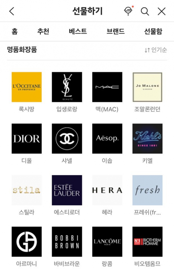 카카오톡 선무라기 내 명품화장품 카테고리. /사진=카카오톡 화면 갈무리