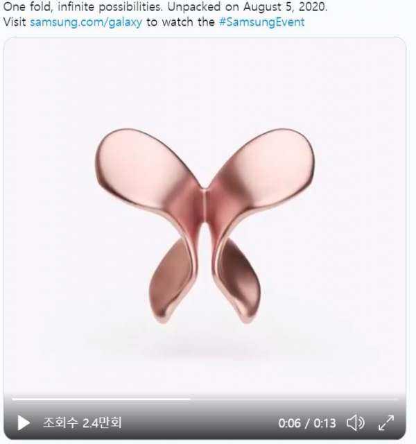 /캡처=삼성전자 트위터