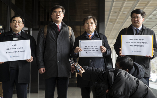 지난 2018년 1월 18일 오전 서초구 서울중앙지검에서 소비자주권시민회의 관계자들이 애플 CEO 팀쿸 외 1명을 재물손괴죄, 사기죄 등으로 고발장을 제출하기 전 취재진 질문에 답하고 있다. / 사진=연합뉴스