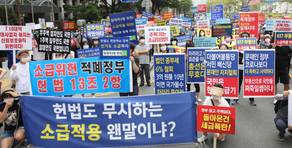 6·17 규제 소급적용 피해자 구제를 위한 모임 온라인 카페 회원 등 정부 부동산 대책 반대 시민들이 이달 중순 서울 중구 예금보험공사 인근에서 집회를 하고 있는 모습. / 사진=연합뉴스