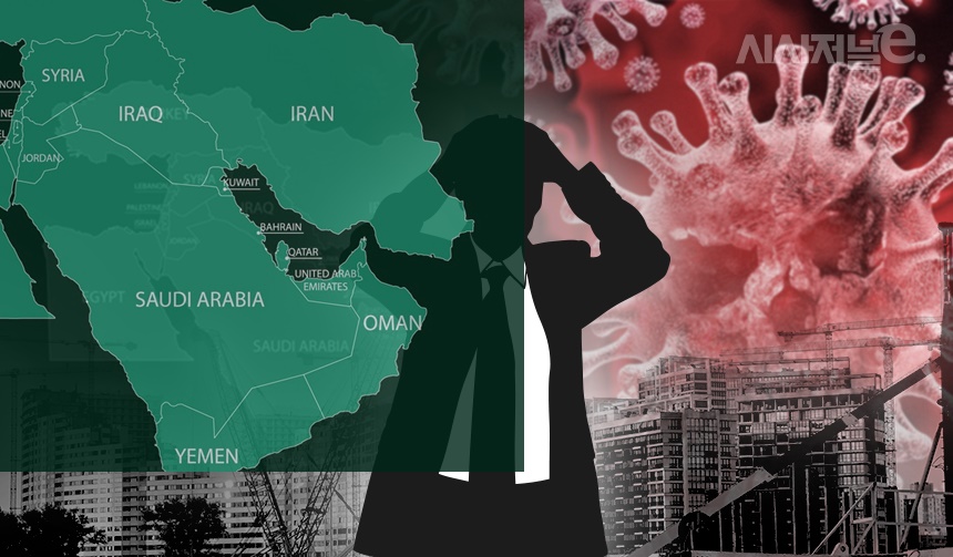 건설업계가 코로나19 여파로 힘든 시기를 보내고 있다. 중동에선 확진자 수 증가로 셧다운으로 돌입하는 현장이 속출하는가 하면 신사업도 코로나19 여파로 주춤한 모습이다. / 사진=시사저널e DB<br>