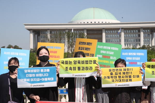 / 사진=양육비해결총연합회 제공