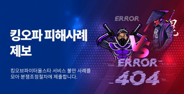 / 그래픽=주식회사 화난사람들 홈페이지 갈무리