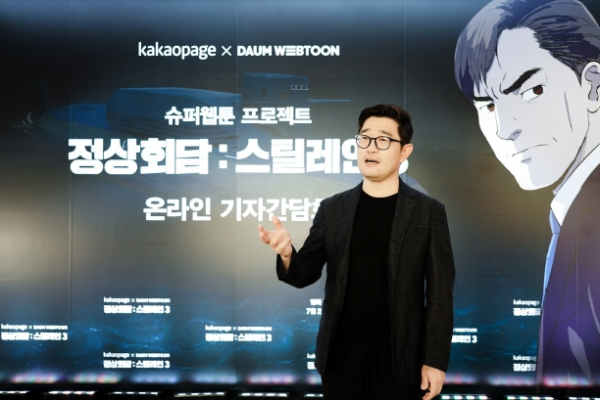 카카오페이지가 9월 태국 웹툰 시장 진출을 목표로 사업을 추진 중이다. 사진은 이진수 카카오페이지 대표. / 사진 = 카카오페이지 제공