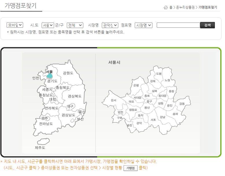사진=전통시장통통 홈페이지 캡처