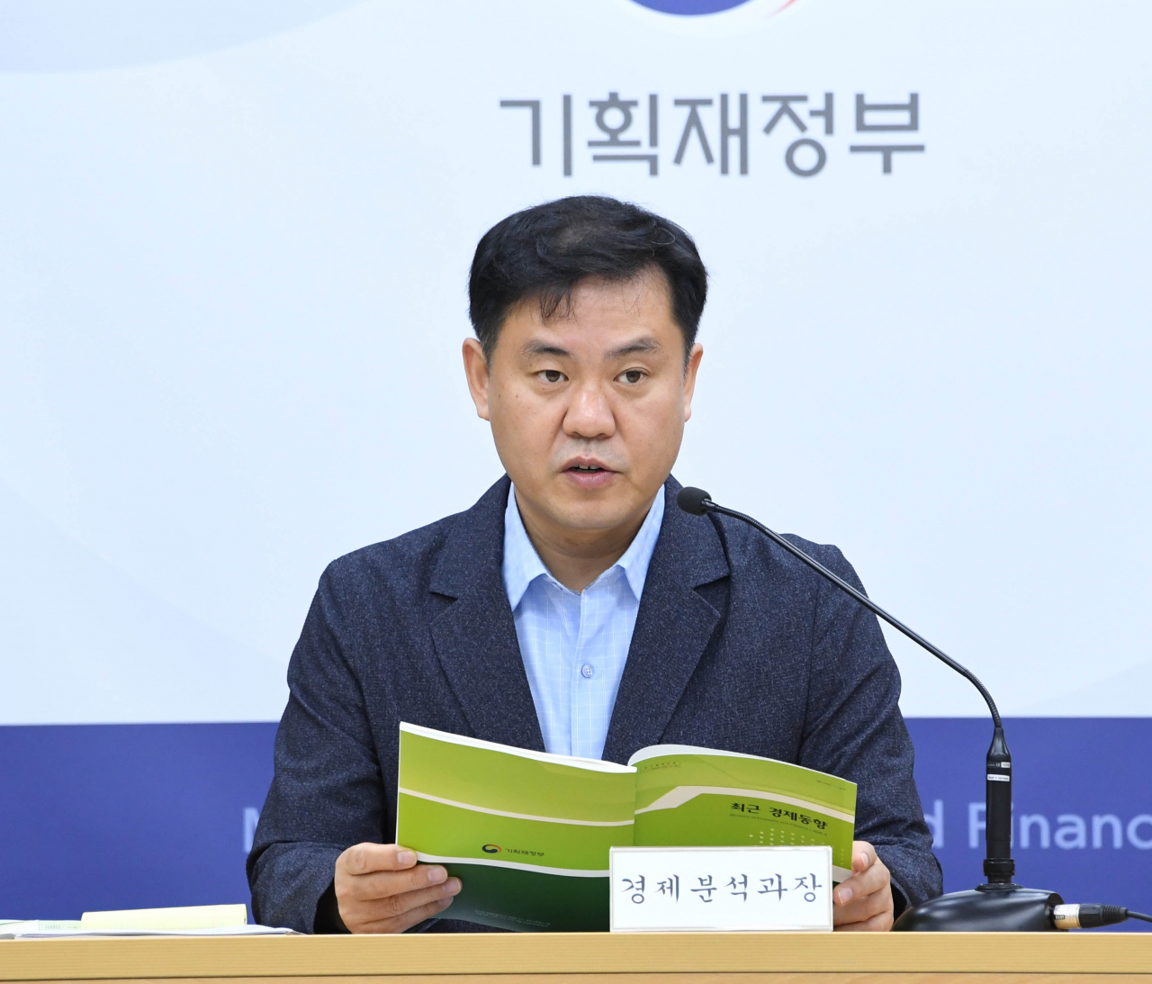 김영훈 기획재정부 경제분석과장이 14일 정부세종청사에서 ‘2020년 8월 최근경제동향’을 발표하고 있다. / 사진=기획재정부