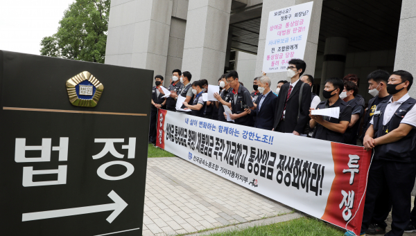 기아차 노조원들이 20일 서초동 대법원 앞에서 기자회견을 하고 있다. / 사진=연합뉴스
