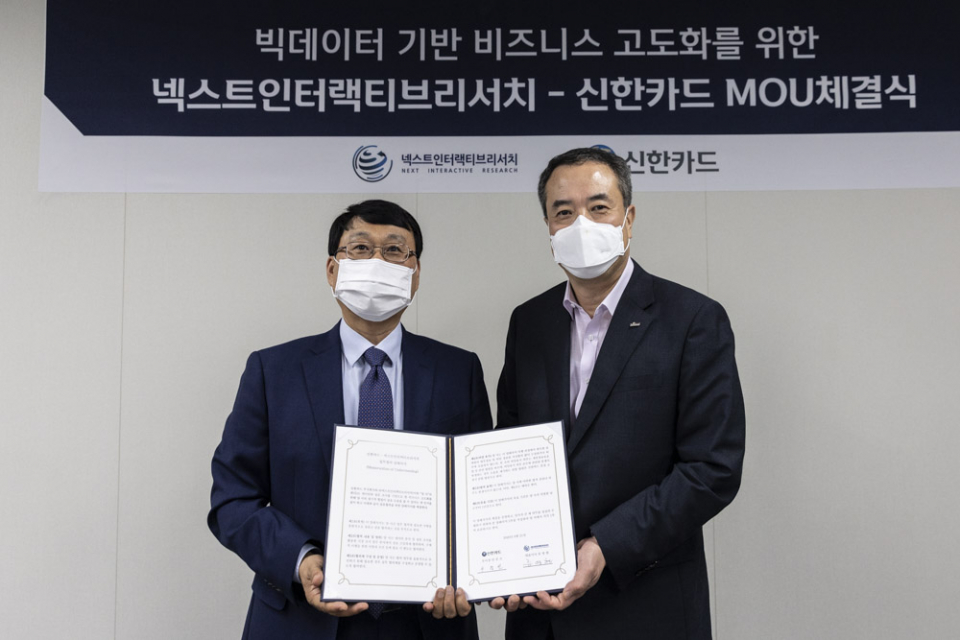 21일 서울 중구 을지로 신한카드 본사에서 열린 ‘신한카드-넥스트인터랙티브리서치 업무협약식’에서 류영현(왼쪽) 넥스트인터랙티브 대표와 안중선 신한카드 부사장이 기념촬영을 하고 있다./사진=신한카드