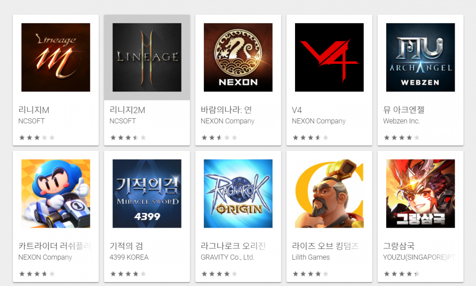 구글 플레이스토어 앱마켓 모습 / 자료=구글