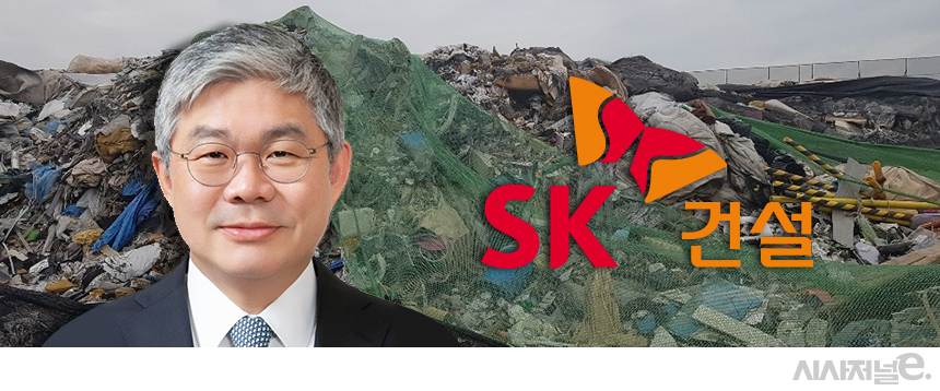 SK건설이 폐기물 사업에 본격적으로 뛰어드는 모습이다. 폐기물 분야 국내 1위 업체인 ‘환경관리주식회사’(EMC) 인수전에 뛰어든데 이어 폐기물 사업을 위한 조직도 신설했다. / 그래픽=김은실 디자이너&nbsp;&nbsp;<br>