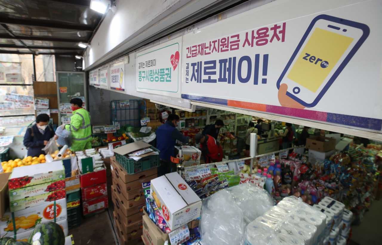 지난 5월 19일 서울 중구 약수시장의 한 소규모 마트에 긴급재난지원금 사용 가능 안내문이 붙어 있다. / 사진=연합뉴스