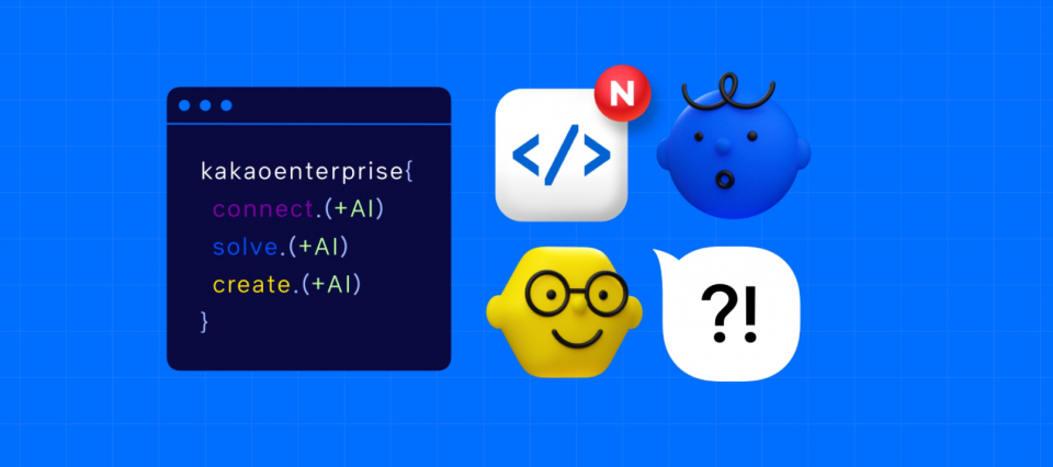 이미지=카카오엔터프라이즈