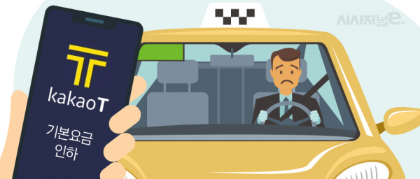 카카오모빌리티가 사전 공지나 동의 없이 ‘카카오 T 대리’ 서비스의 기본요금을 기습적으로 내린 것을 두고 대리 기사들 사이에서 불만 섞인 목소리가 거세다. 서비스 출범 당시 대리 기사들의 처우 개선을 강조한 카카오모빌리티가 시장 점유율 확대에만 치중하고 있다는 지적이 나온다. / 이미지 = 시사저널e 이다인 디자이너