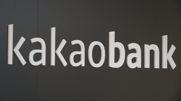 24일 증권업계에 따르면 카카오뱅크는 전날 이사회를 열고 지속적인 성장을 위한 자본확충을 위해 IPO를 추진하기로 결의했다. / 사진=연합뉴스.