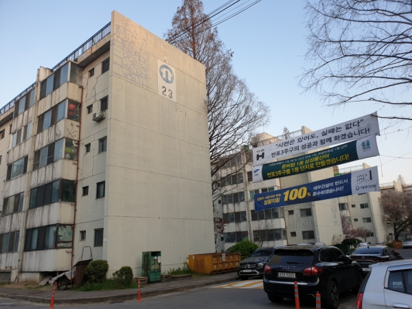 최근 서초구청으로부터 가구 당 4억 원 이상의 재건축 초과이익 환수금액을 통보받은 반포주공1단지 3주구 전경 / 사진=시사저널e DB
